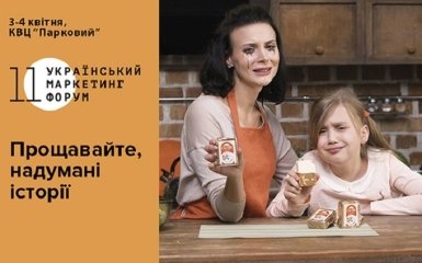 Український маркетинг-форум: 3–4 квітня на новій швидкості та з новим обличчям