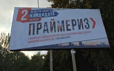 Учасникам "праймеріз" в ЛНР роздають безкоштовні труни: з'явилися фото