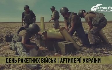 День артиллеристов Украины: в сети появилось мощное видео