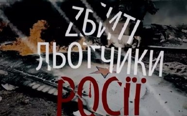 Сбитые летчики россии. Премьера фильма ГУР о сопротивлении оккупантам в небе