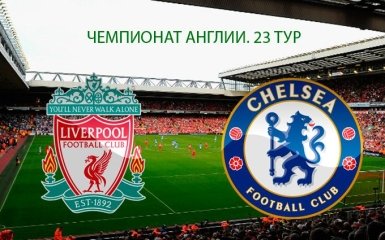 Ливерпуль - Челси - 1-1: хронология матча и видео голов