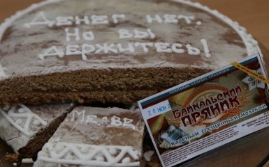 В России запретили пряники со знаменитой фразой Медведева: опубликовано фото