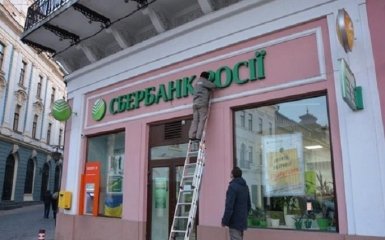 Продажа украинской "дочки" Сбербанка России: СМИ назвали сумму