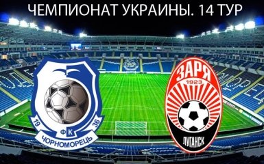 Черноморец - Заря - 0-0: видео обзор матча