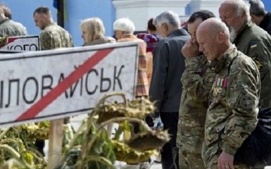 Никогда не забудем: 29 августа Украина чтит память погибших под Иловайском