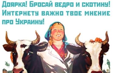 Борцов за "русский мир" в интернете высмеяли советскими плакатами: появились фото