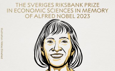 Клаудия Голдин