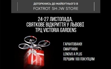 Четыре дня технологического праздника – открытие Foxtrot Show Store во Львове