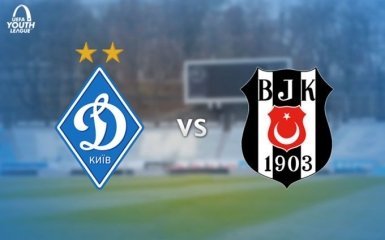 Динамо - Бешикташ: онлайн трансляція матчу Ліги УЄФА