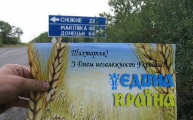 Сепаров корежило: появились фото поздравлений Донецка и Луганска с Днем Независимости