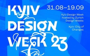 Kyiv Design Week в этом году пройдет одновременно в Украине и Швейцарии