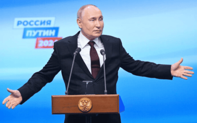 Путін