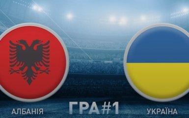 Украина - Албания: прогноз букмекеров на матч