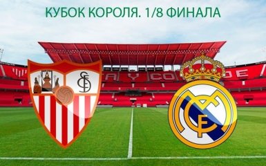 Севилья - Реал - 3-3: хронология феерической битвы в Кубке Короля