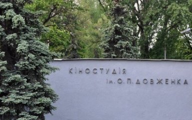 Стало відомо, що буде з кіностудією Довженка