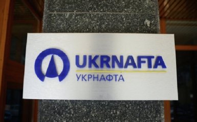 Укрнафта подала в Гаагский суд иск против РФ