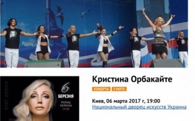 Поющая в Крыму певица приезжает в Украину: соцсети возмущены