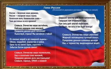 Рабских народов союз вековой: соцсети смеются над скандалом в Крыму