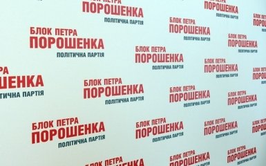 У БПП підтвердили готовність голосувати за відставку Яценюка