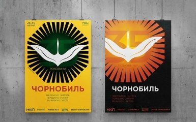 В 15 странах мира пройдут мероприятия в честь 35-й годовщины Чернобыльской аварии