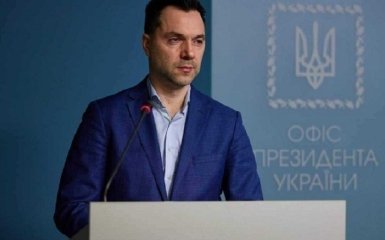 Офис президента отправил Арестовича в отставку