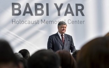Порошенко и Вакарчук займутся мемориалом в Бабьем Яру: стали известны детали