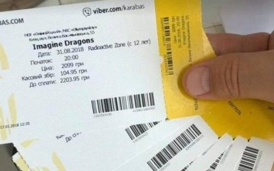 В Україні викрили шахраїв, які продавали фейкові квитки на концерт Imagine Dragons