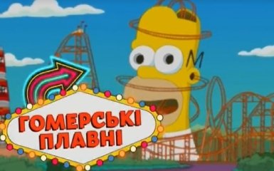 В знаменитом мультсериале появился культовый украинский город: опубликовано видео