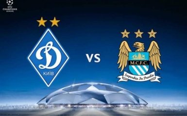 "Динамо" провалило матч с "Манчестер Сити" в Лиге чемпионов: видео голов