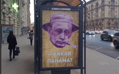 На улицах Москвы появился Путин в образе наркомана