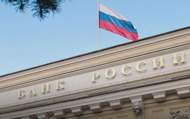 Центробанк РФ