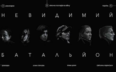 В Житомире состоится показ фильма «Невидимий батальйон»