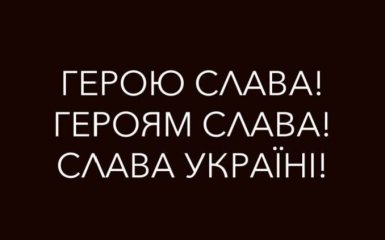 Тег Glory to Ukraine стал трендом в Твиттере
