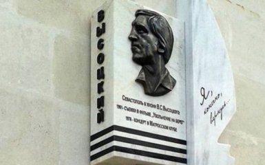 В оккупированном Крыму все-таки разобрались с Высоцким: соцсети возмущены