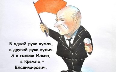 Соцсети высмеяли пасхальные поздравления российского коммуниста