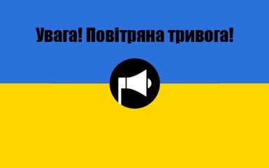 В большинстве регионов Украины объявлена воздушная тревога