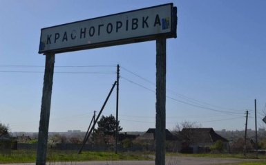 Ранковий обстріл Красногорівки: штаб опублікував фото наслідків