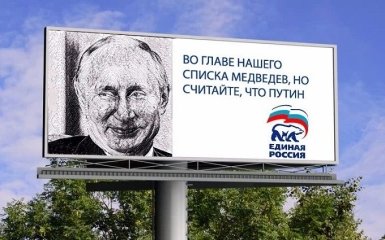 Выборы в России четко объяснили примерами с Путиным: появились смешные фотожабы