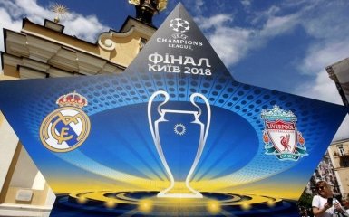 Лига чемпионов 2018: в УЕФА поблагодарили Украину за фантастический финал
