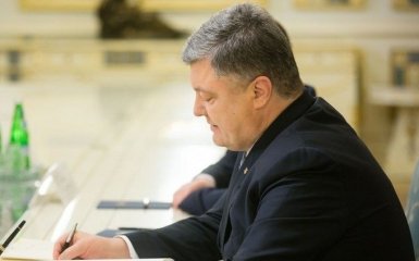 Порошенко прийняв рішення щодо держбюджету-2017: з'явилися фото і відео