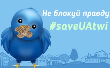 У Twitter блокують акаунти українських користувачів