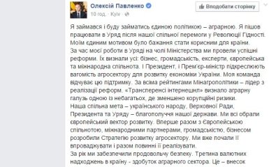 Павленко залишається на посту, хоча Самопоміч його нібито відкликала