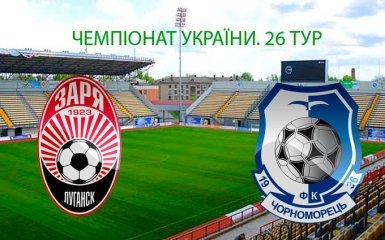 Заря - Черноморец: онлайн видеотрансляция матча