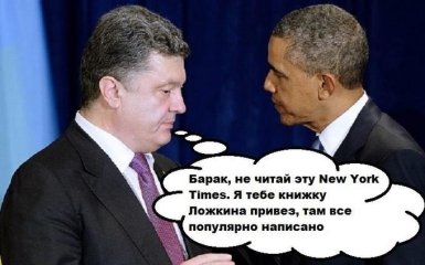 В сети высмеяли критику Порошенко в адрес New York Times: появились новые шутки