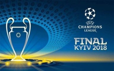 Финал Лиги чемпионов в Киеве: главные мероприятия