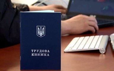 Рада проголосувала за перехід на електронні трудові книжки