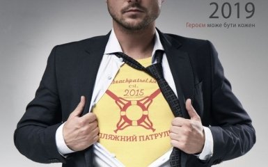 Герой є в кожному з нас: пляжний патруль Києва випустив пікантний календар на 2019 рік