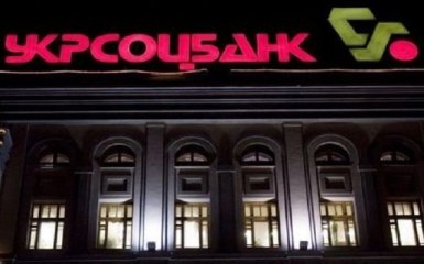 Укрсоцбанк будет продан российской финансово-промышленной группе