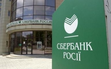 Російський Сбербанк в Україні скасував обмеження для своїх клієнтів