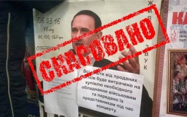 Украинского певца наказали за концерт в Крыму: опубликован документ